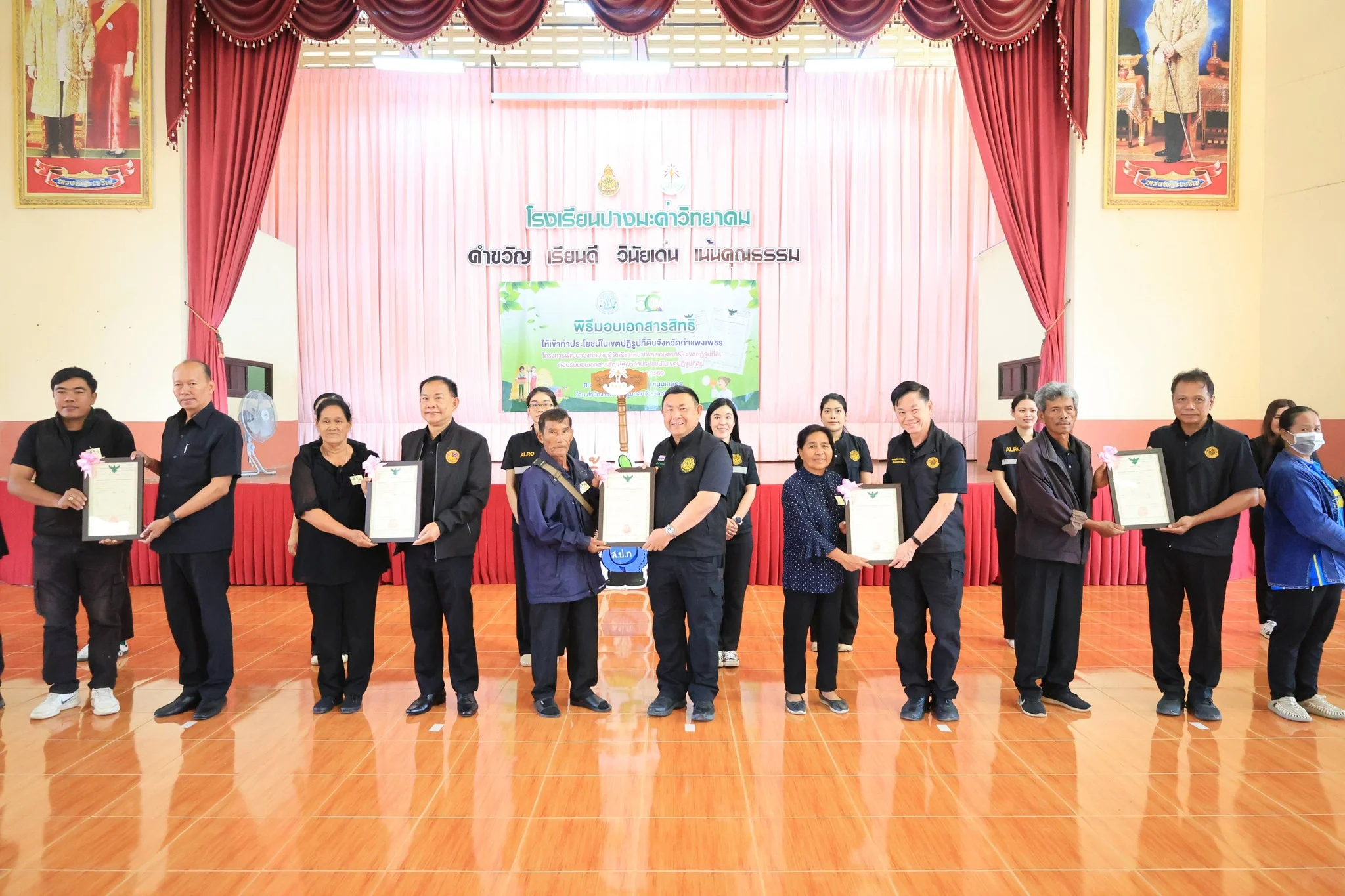 เลขาธิการ ส.ป.ก.เป็นประธานในพิธีเปิดโครงการพัฒนาองค์ความรู้ สิทธิและหน้าที่เกษตรกรในเขตปฏิรูปที่ดินก่อนรับมอบเอกสารสิทธิ ให้เข้าทำประโยชน์ในเขตปฏิรูปที่ดิน และพิธีมอบเอกสารสิทธิให้เข้าทำประโยชน์ในเขตปฏิรูปที่ดิน(โฉนดเพื่อการเกษตร) ประจำปีงบประมาณ พ.ศ.2569