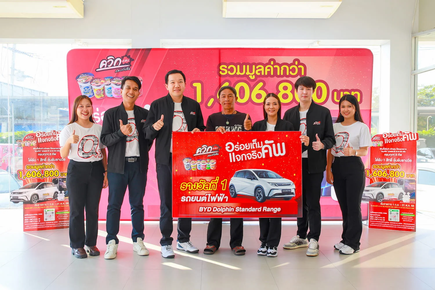 ควิกแสบ แจกใหญ่ส่งท้ายปี โชคก้อนโต แคมเปญ "อร่อยเต็มคัพ แจกจริงคัพ" มูลค่ากว่า 1.6 ล้านบาท