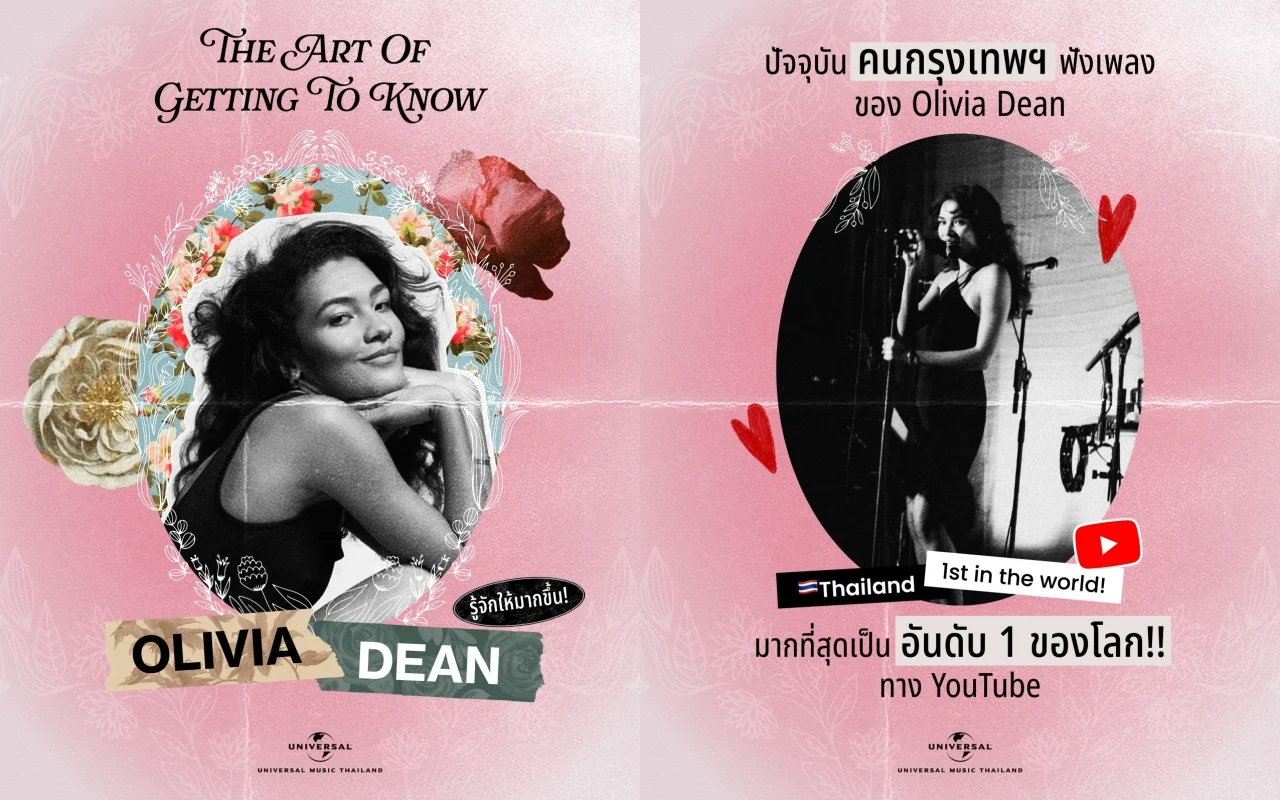 ใคร ๆ ก็ฟัง Olivia Dean! คนกรุงเทพฯ ขึ้นแท่นฟังเพลงผ่าน YouTube มากที่สุดในโลก The Art Of Loving อัลบั้มปูทางสู่การเข้าชิงแกรมมีที่ทุกคนหลงรัก