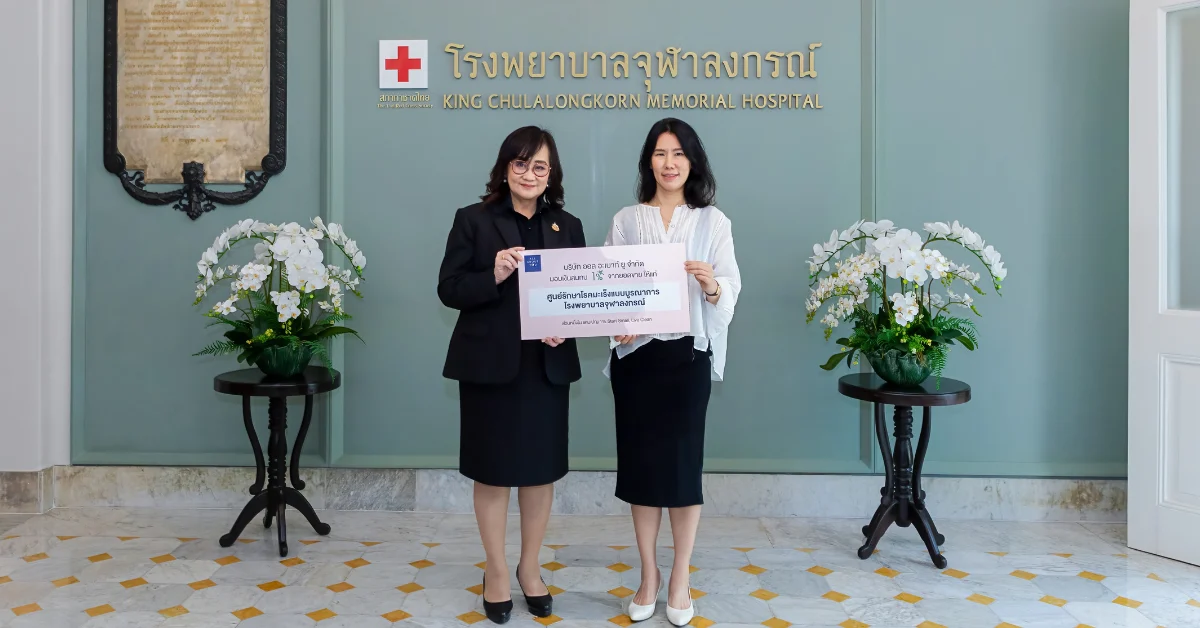 All About You มอบเงินสมทบ 1% จากยอดขาย สนับสนุนศูนย์รักษาโรคมะเร็งแบบบูรณาการ โรงพยาบาลจุฬาลงกรณ์ สภากาชาดไทย