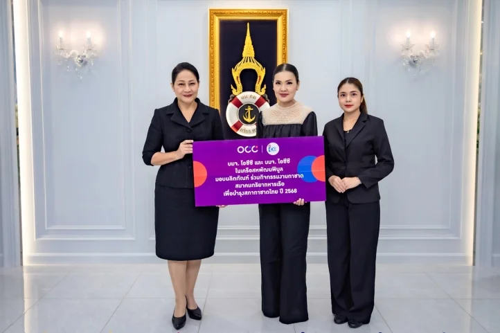 โอซีซี และไอ.ซี.ซี. ร่วมสนับสนุนรางวัลสมาคมภริยาทหารเรือ เพื่อบำรุงสภากาชาดไทย