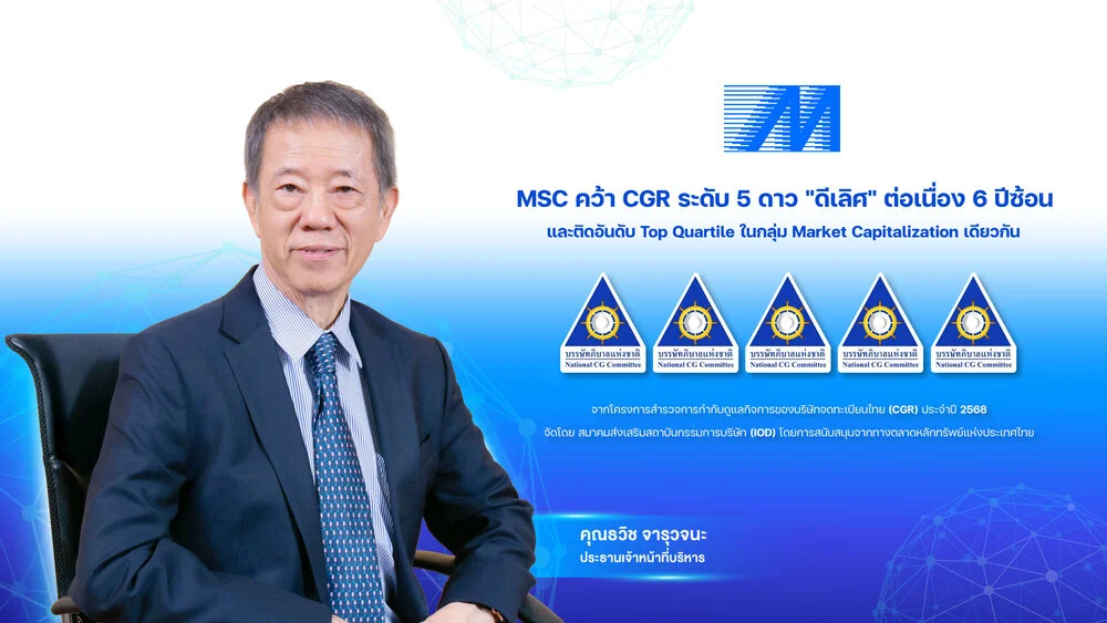 MSC Achieves 5-Star "Excellent" Corporate Governance Rating for Six Consecutive Years