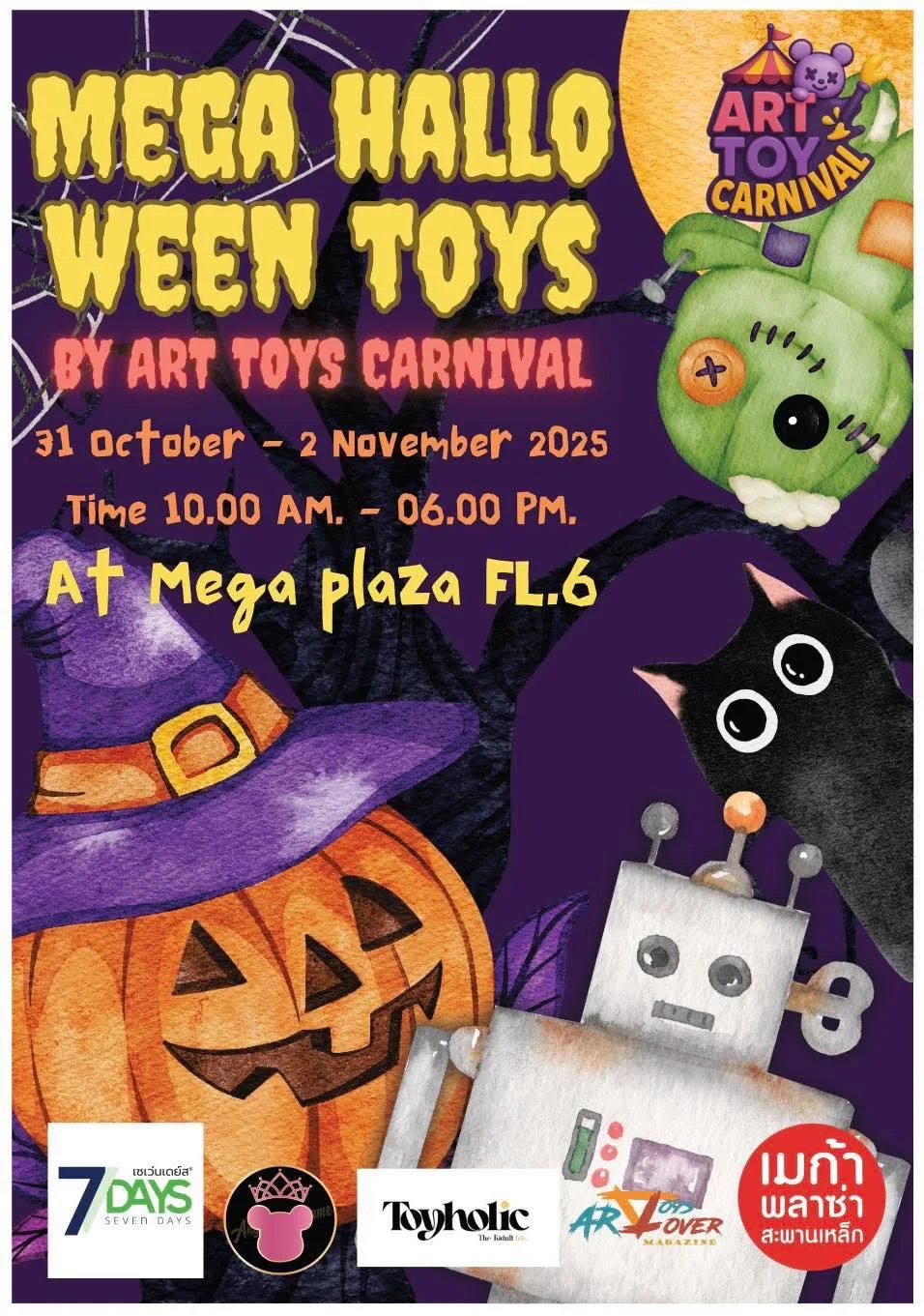 🎃 Tiny Little Toys และศิลปินกว่า 50 ท่าน ยกขบวน Art Toys ร่วมงาน 𝐌𝐞𝐠𝐚 𝐇𝐚𝐥𝐥𝐨𝐰𝐞𝐞𝐧 𝐓𝐨𝐲𝐬 by Art Toy Carnival - ATC ณ เมก้าพลาซ่า สะพานเหล็ก