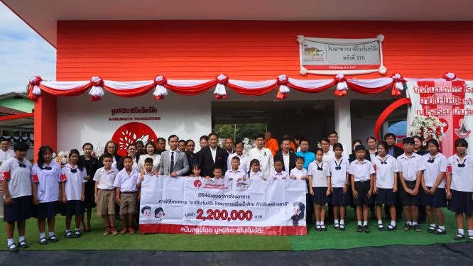 มูลนิธิอายิโนะโมะโต๊ะ ส่งมอบอาคารโรงอาหารอายิโนะโมะโต๊ะ หลังที่ 170 มูลค่า 2.2 ล้านบาท ภายใต้โครงการ “อายิโนะโมะโต๊ะ โภชนาการเพื่อเด็กไทย ก้าวไกลสร้างชาติ”