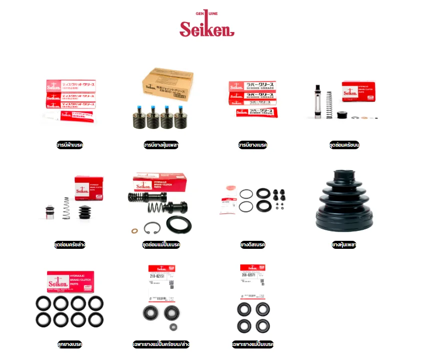 ตัวแทน Seiken ราคาดีที่สุดในไทย เจริญศักดิ์ นำเข้าอะไหล่แท้จากฐานผลิต ส่งถึงมือคุณในงบสบายกระเป๋า