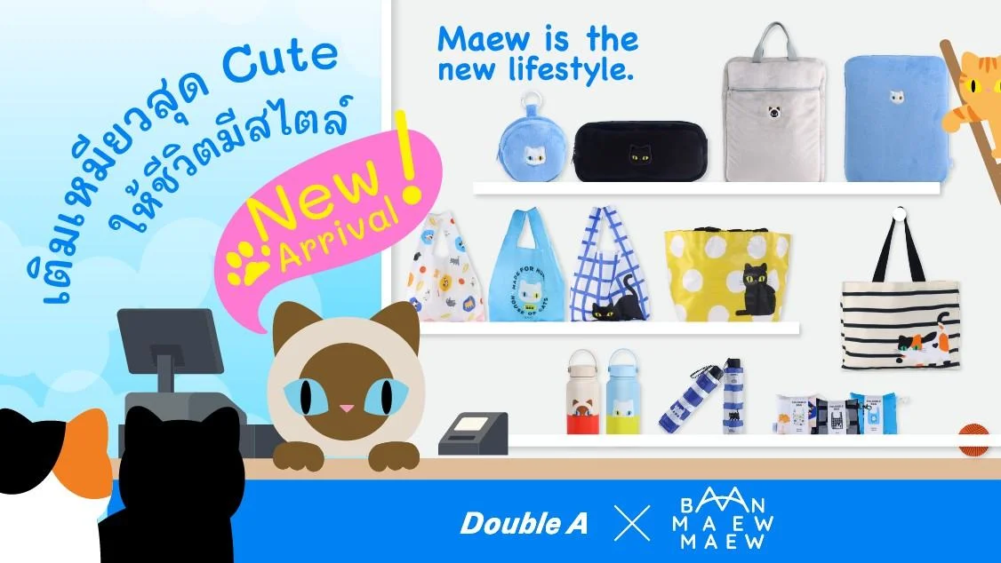 เอาใจคนทาสแมว! ดั๊บเบิ้ล เอ ปล่อยไอเท็มใหม่ “Double A x Baan Maew Maew” แมวไทยนำโชคสุดคิ้วท์