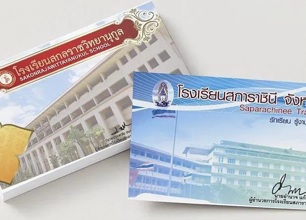 BMG Softtech เปิดตัวโปรโมชัน “บัตรนักเรียน RFID ใบละ 60 บาท” คุณภาพระดับพรีเมียม เพื่อยกระดับระบบโรงเรียนทั่วประเทศ